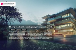 Making of Adelaide Housing визуализация от Arqui9 - обложка статьи на 3dmetria