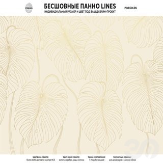 3D модель PINEGIN WALL & FRESCO | Панно Lines-PL067 для категории Текстуры / Стены, обои - превью