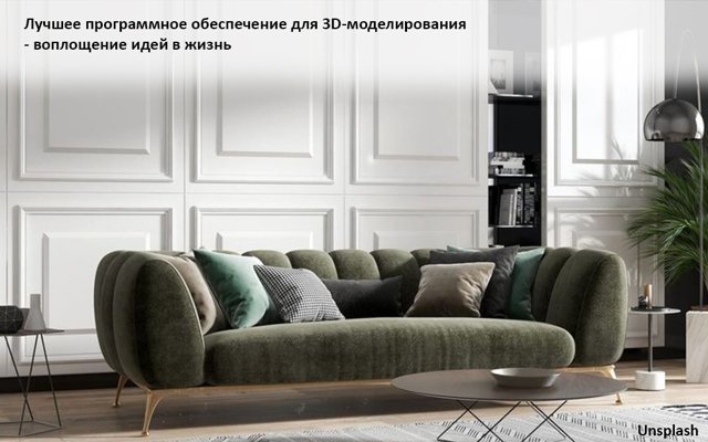 Лучшее программное обеспечение для 3D-моделирования: воплощение идей в жизнь - обложка статьи на 3dmetria