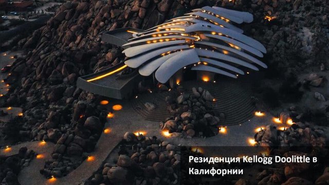 Резиденция Kellogg Doolittle - обложка статьи на 3dmetria