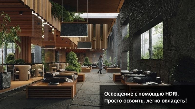 Освещение с помощью HDRI. Просто освоить, легко овладеть! - обложка статьи на 3dmetria