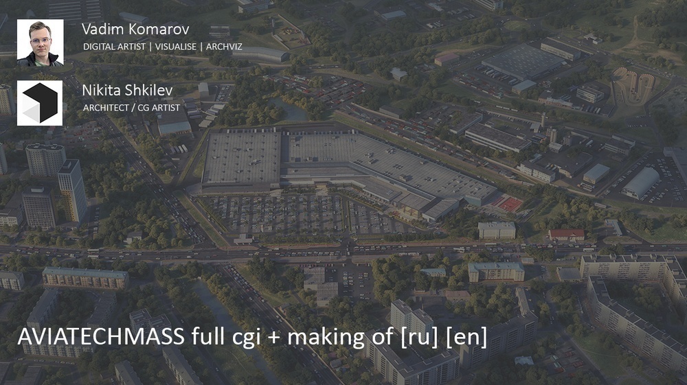 AVIATECHMASS full cgi + making of [ru] [en] - обложка статьи на 3dmetria