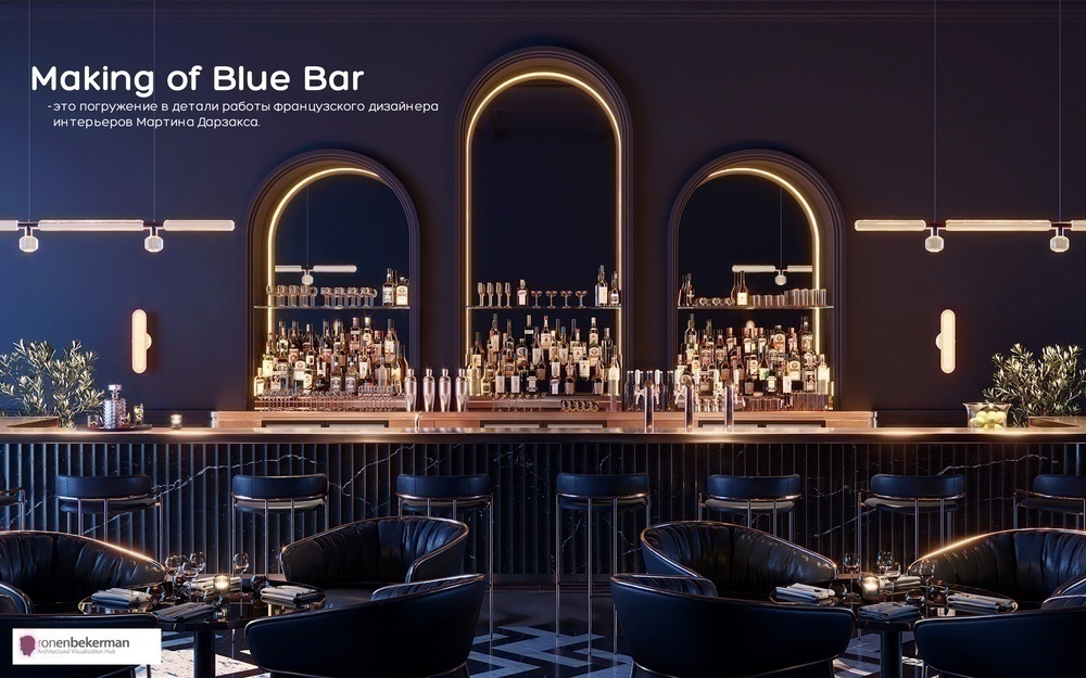 Making of Blue Bar - обложка статьи на 3dmetria