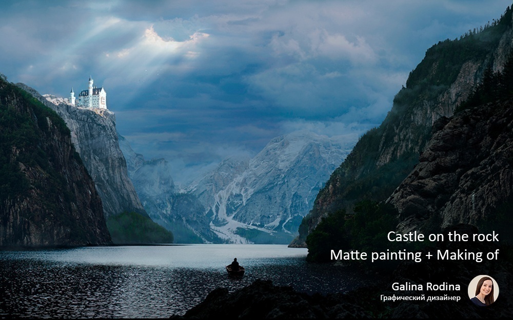 Castle on the rock - Matte painting + Making of - обложка статьи на 3dmetria