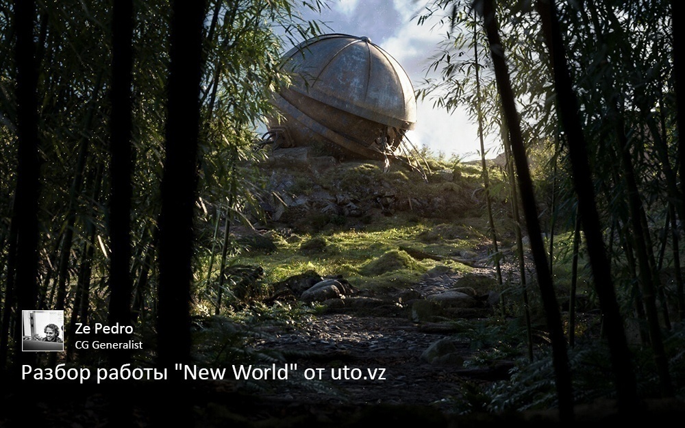 Разбор работы "New World" от uto.vz - обложка статьи на 3dmetria